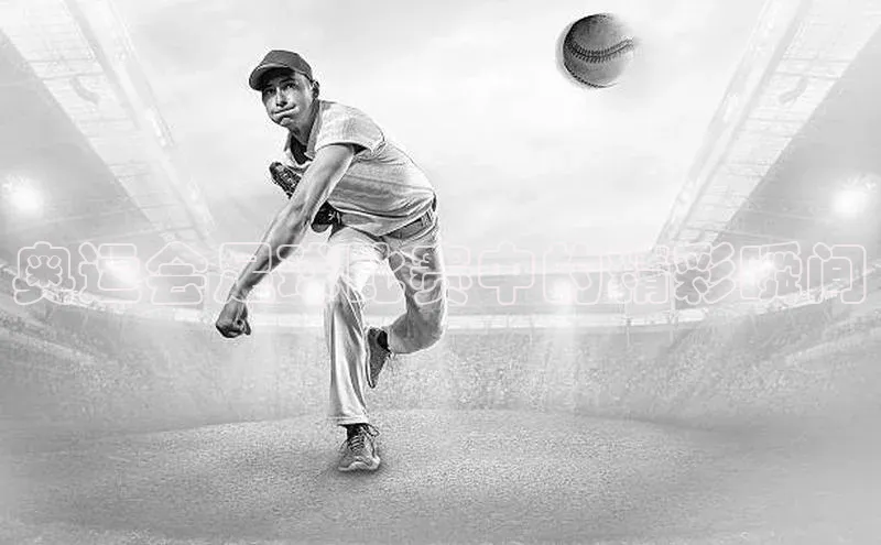 球友会·(qy)官方网站颐驰 06奥运会足球比赛中的精彩瞬间