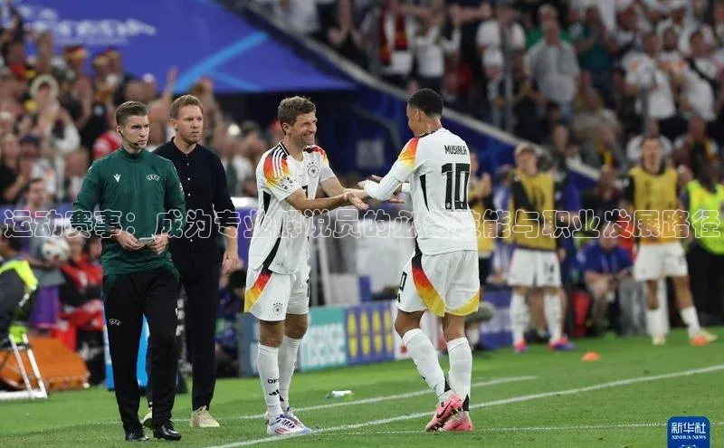 运动赛事：成为专业解说员的必备技能与职业发展路径