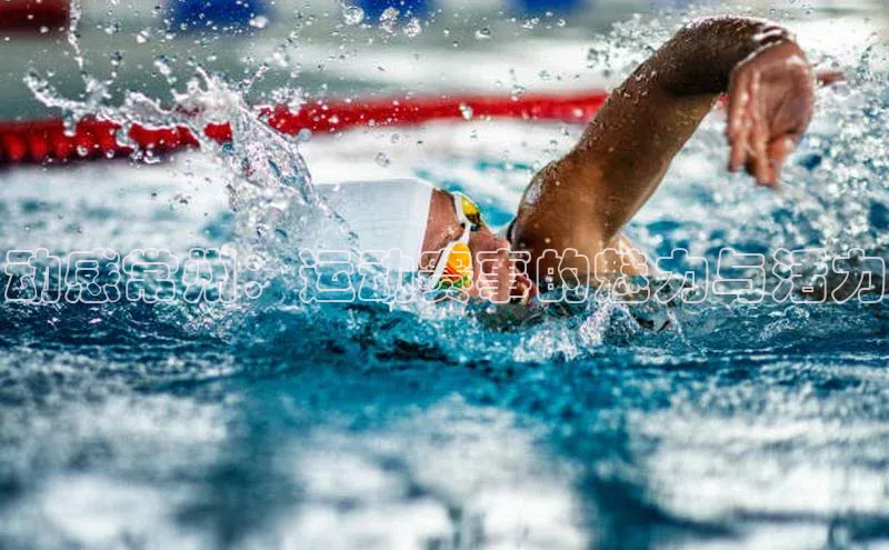 动感常州：运动赛事的魅力与活力