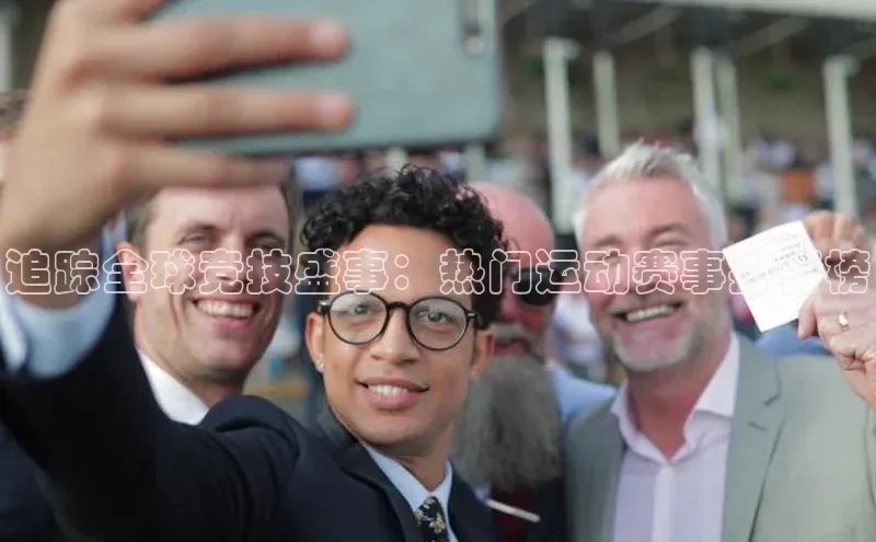 球友会app官方网站入口