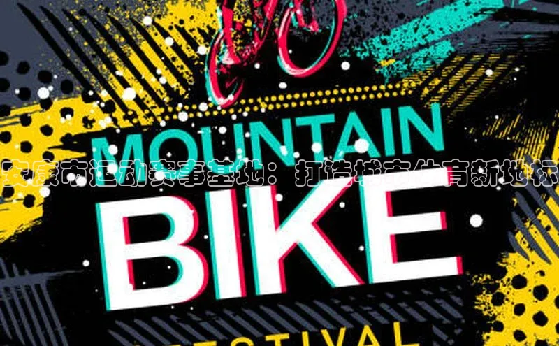 QY球友会体育官方平台