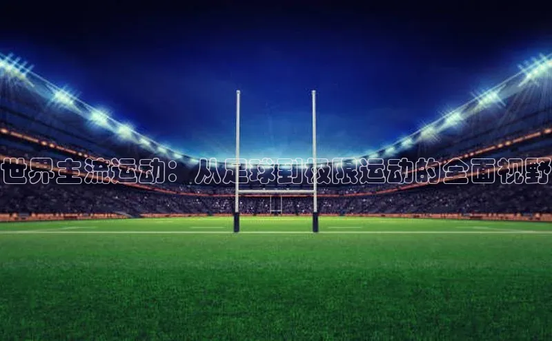 qy球友会-官方网站