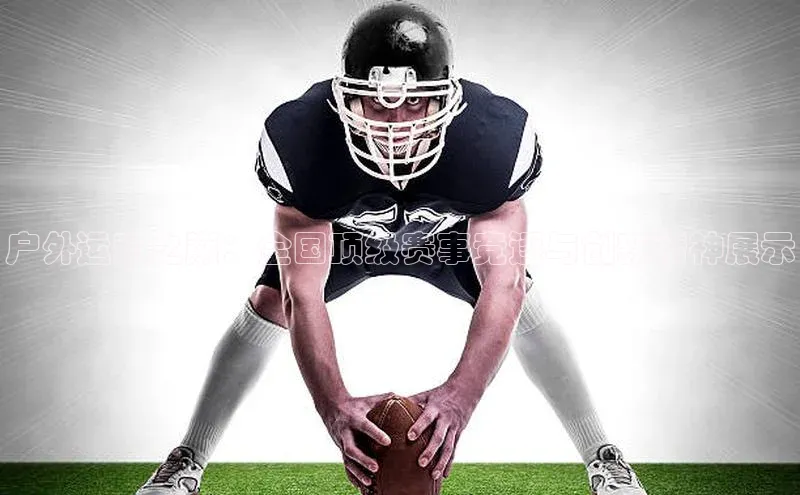 球友会·(qy)(中国)官方