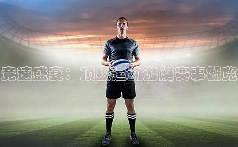 球友体育app下载官网