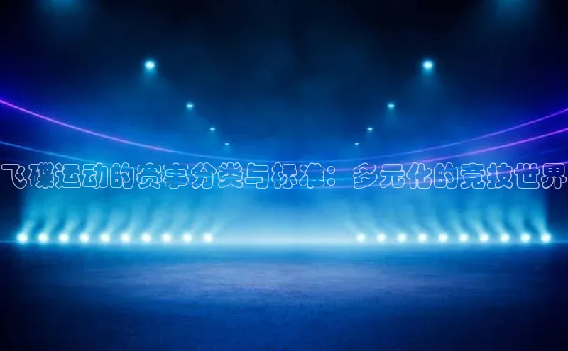 QY球友会(体育)官方网站