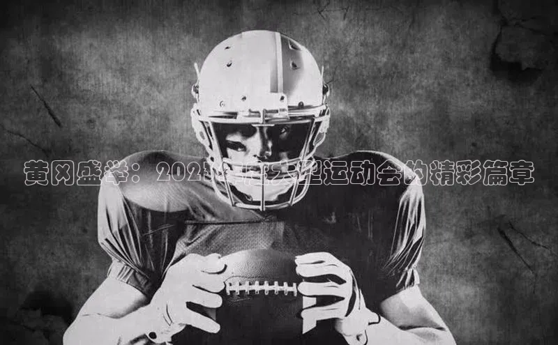 QY球友会提款说等待平台方审核