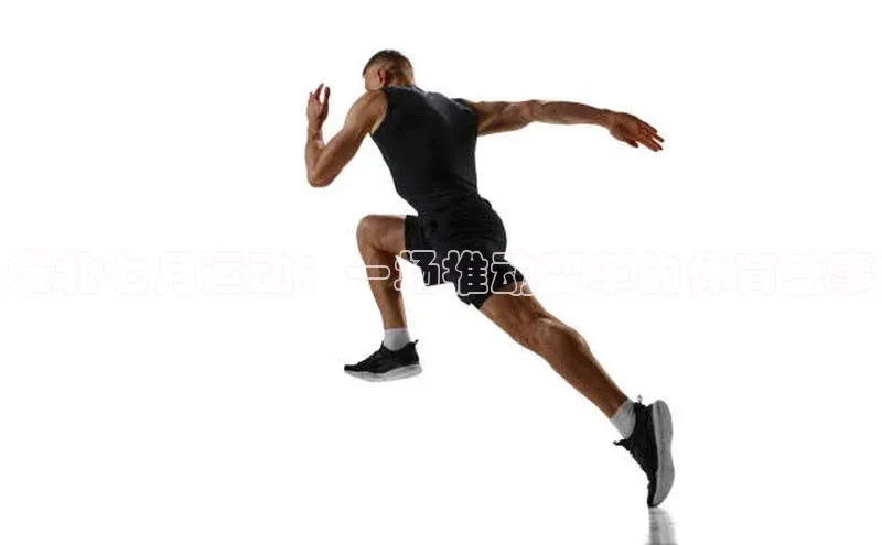 qy球友会体育官网下载