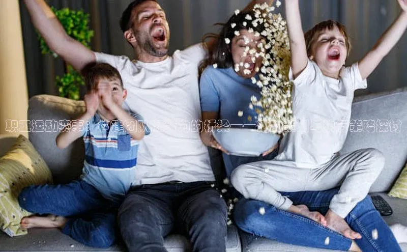 球友体育app官方入口